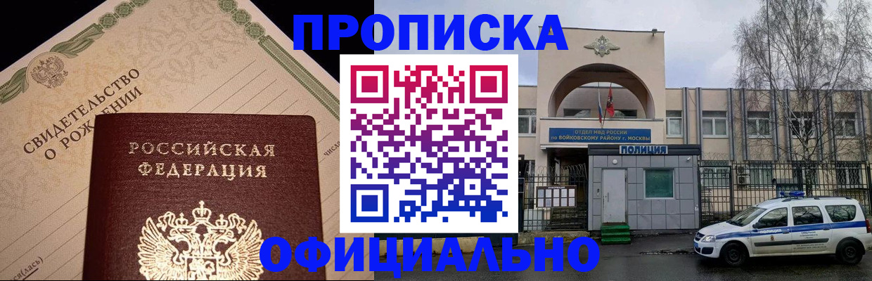 временная регистрация гарантия в Пермском крае