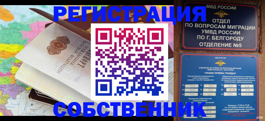 временная регистрация гарантия в Пермском крае