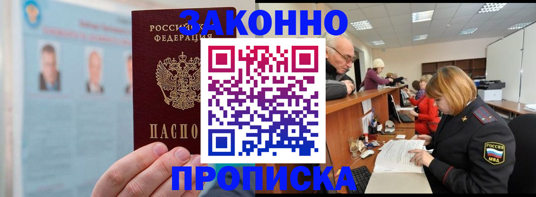 временная регистрация для всех в Пермском крае