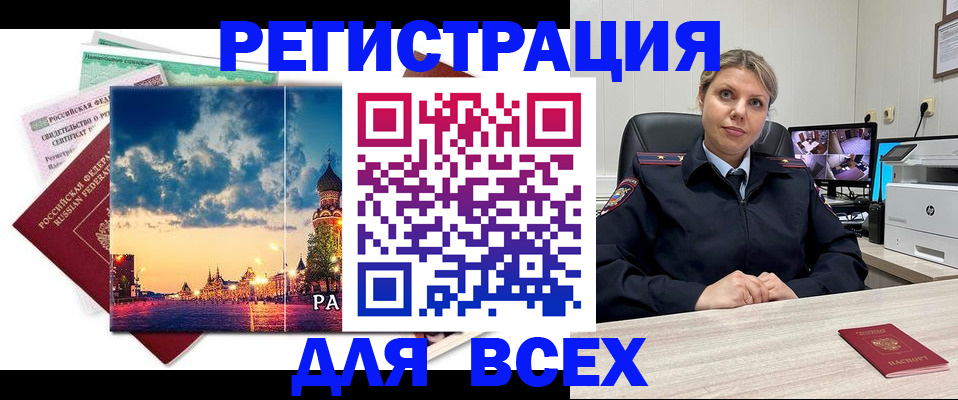 прописка 2025 в Пермском крае