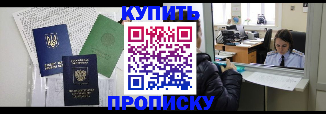 временная регистрация недорого в Пермском крае